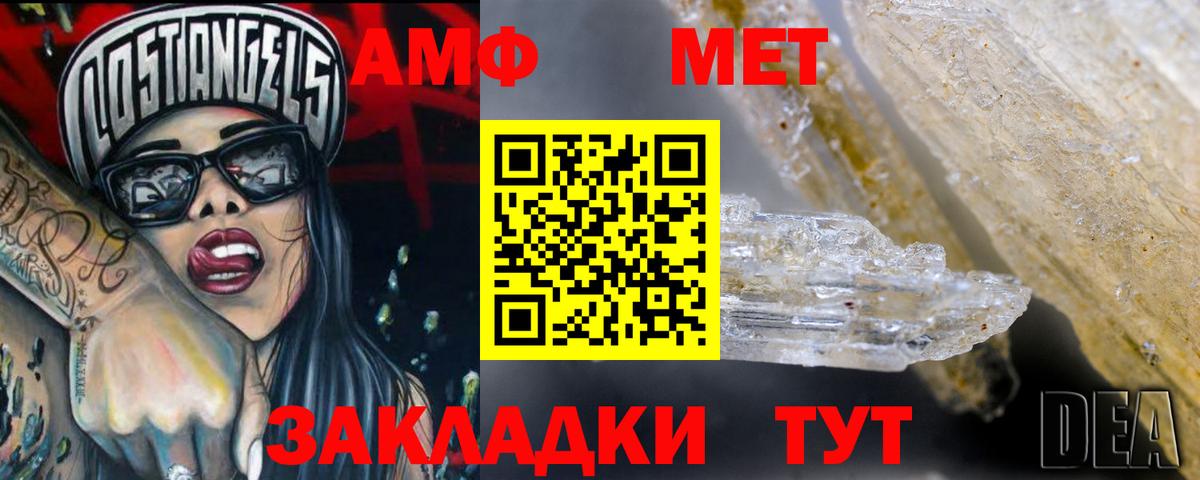 Amphetamine  Amphetamine VHQ  Вход с VPN  Фурманов 