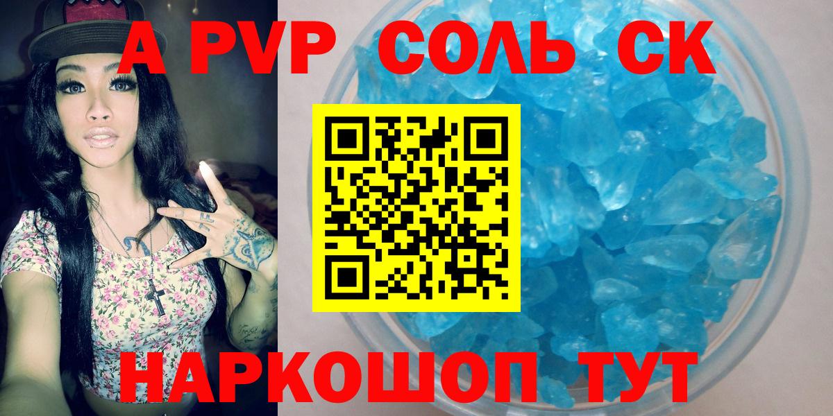 Фурманов  A PVP  Вход с VPN  А ПВП СК КРИС 