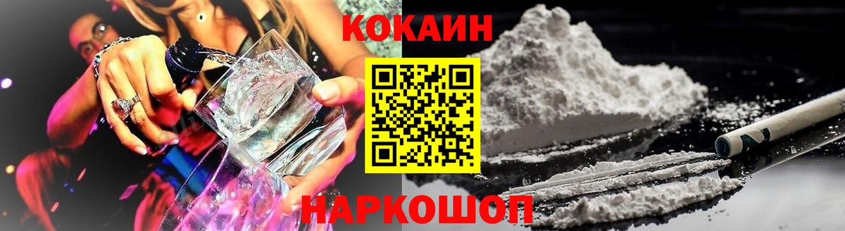 Cocaine Эквадор Фурманов