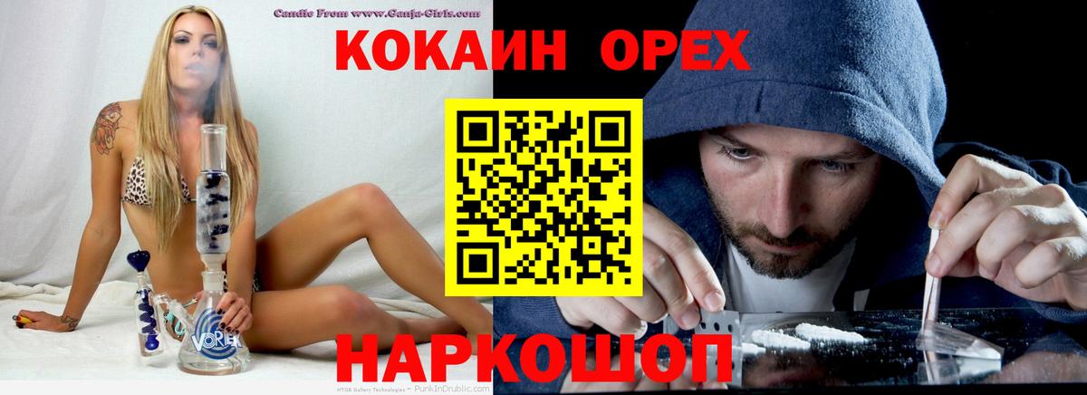 Фурманов  КОКАИН  Cocaine Fish Scale  Вход с VPN  КОКАИН 98% 