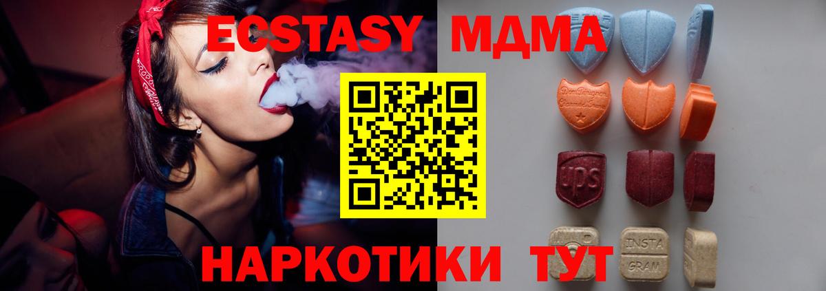 Экстази 99%  omg онион  Вход с VPN  Фурманов  ЭКСТАЗИ MDMA 