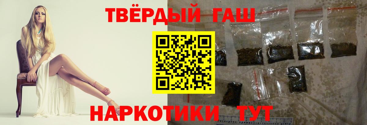 ГАШИШ AMNESIA HAZE  ГАШ hashish  ГАШ  Фурманов  Вход с VPN 
