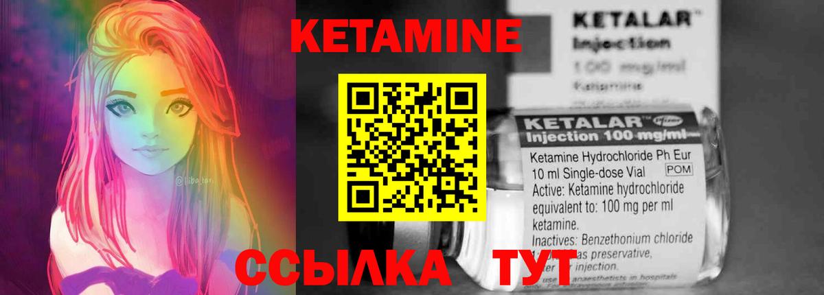 КЕТАМИН ketamine Фурманов