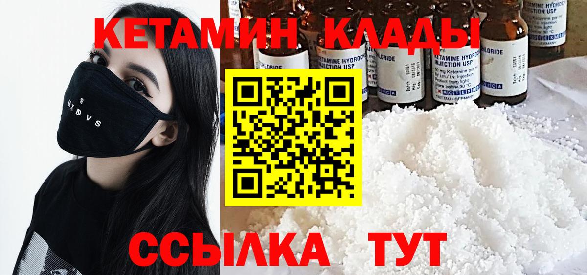 ссылка на мегу зеркало  КЕТАМИН VHQ  Вход с VPN  Кетамин ketamine  Фурманов 