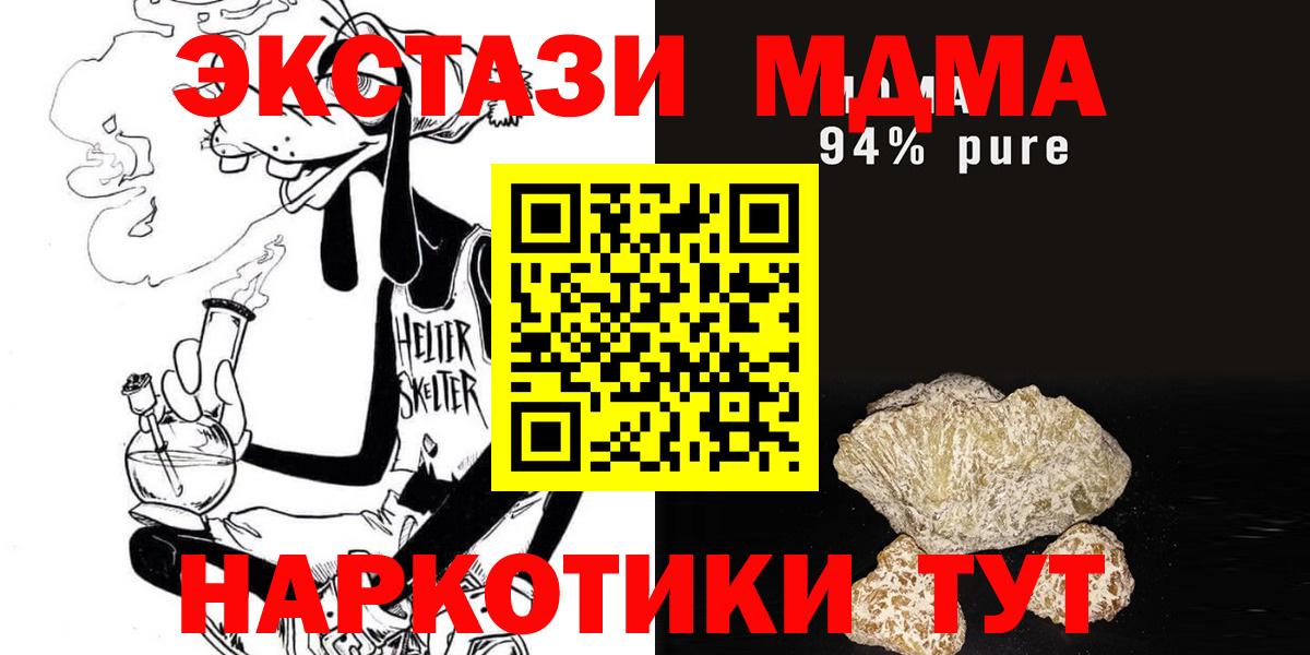 МДМА Molly  МДМА VHQ  МДМА  Фурманов  Вход с VPN 