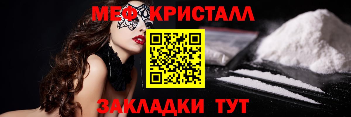 Фурманов  Мефедрон  Вход с VPN  МЯУ-МЯУ мука 