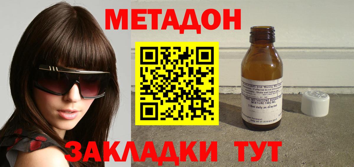 МЕТАДОН VHQ  Вход с VPN  Метадон кристалл  МЕГА ТОР  Фурманов 