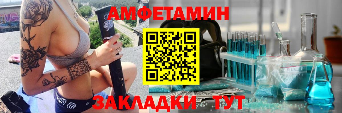 МЕТАМФЕТАМИН витя Фурманов