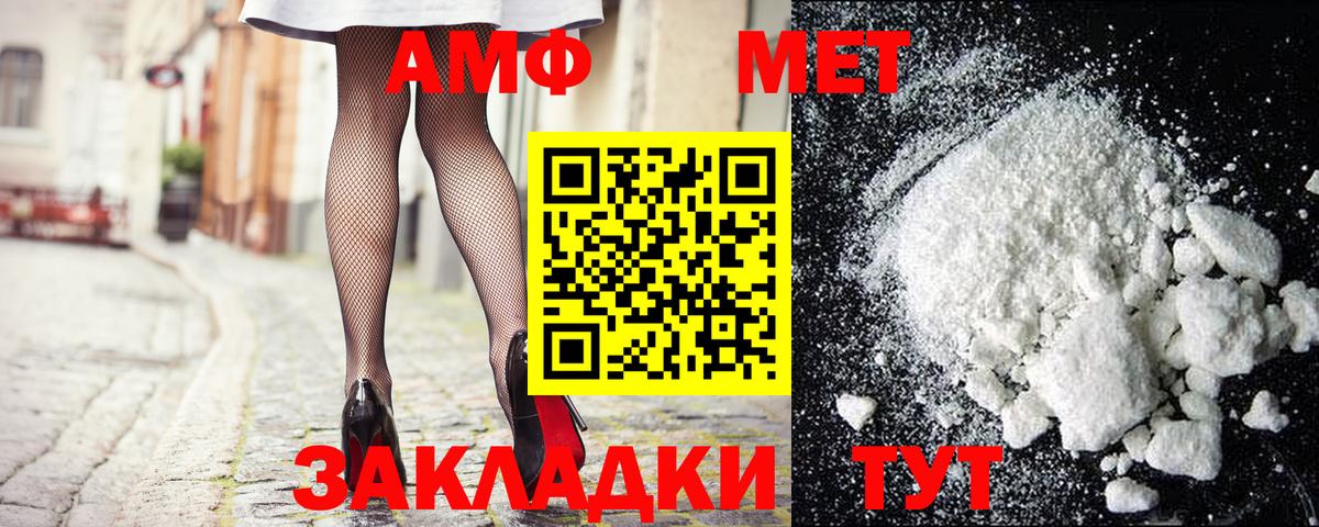 МЕТАМФЕТАМИН Methamphetamine  МЕТАМФЕТАМИН Methamphetamine  Вход с VPN  Фурманов 