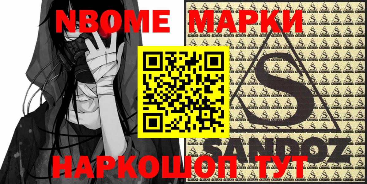 Наркотические марки 1500мкг  Вход с VPN  Фурманов 