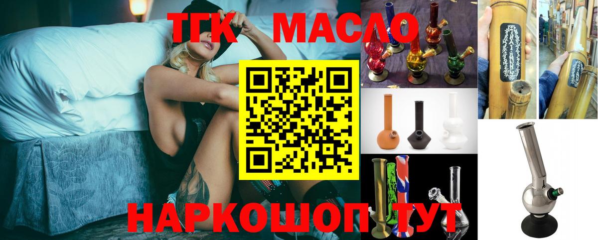 наркота  Дистиллят ТГК жижа  Вход с VPN  Дистиллят ТГК вейп  Фурманов 