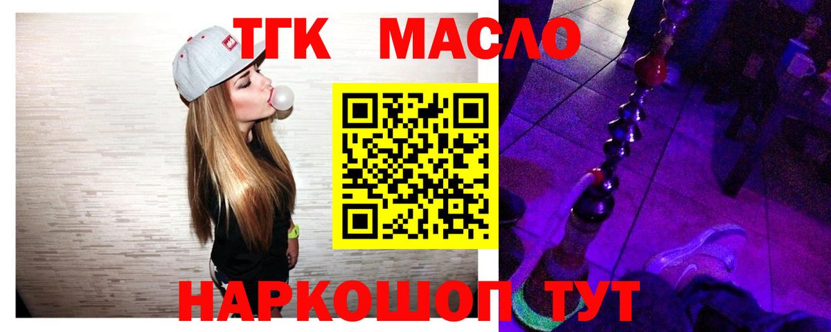 Дистиллят ТГК концентрат Фурманов